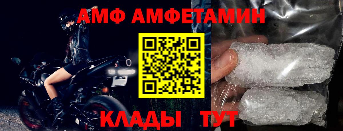 Amphetamine  Amphetamine VHQ  Вход с VPN  Саров 