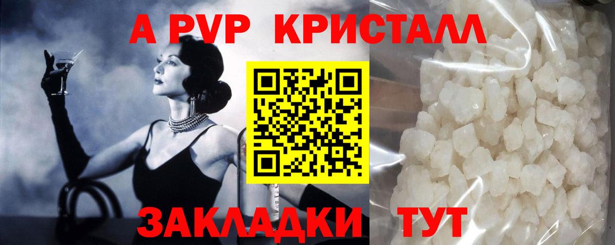 Саров  Alpha PVP СК КРИС  Вход с VPN  APVP Соль 