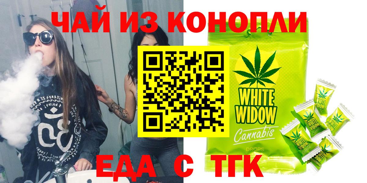 Саров  Печенье с ТГК конопля  Вход с VPN 