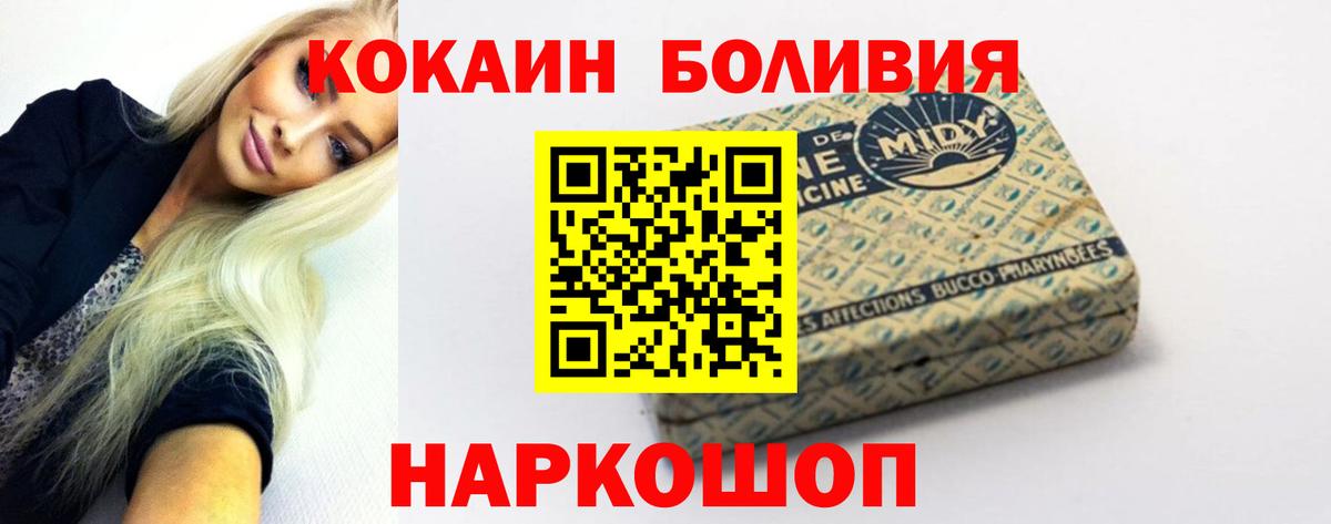 Cocaine Боливия  Вход с VPN  КОКАИН  Саров  COCAIN Боливия 