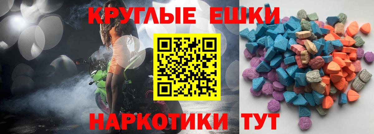 Экстази  Вход с VPN  Саров  Ecstasy MDMA  Ecstasy XTC 
