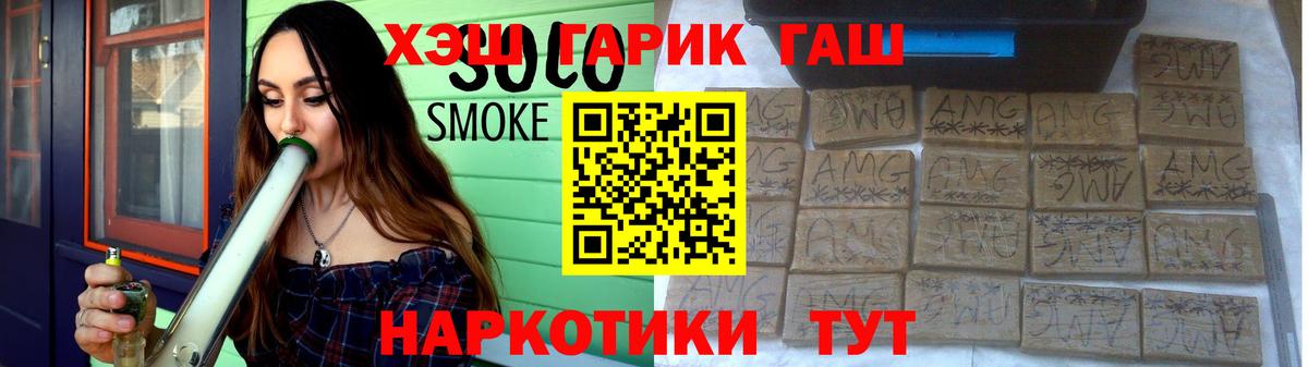 ГАШ гарик Саров