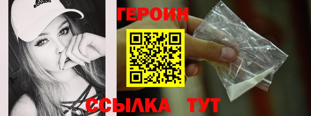 Саров  Героин Афган  Героин  Вход с VPN 