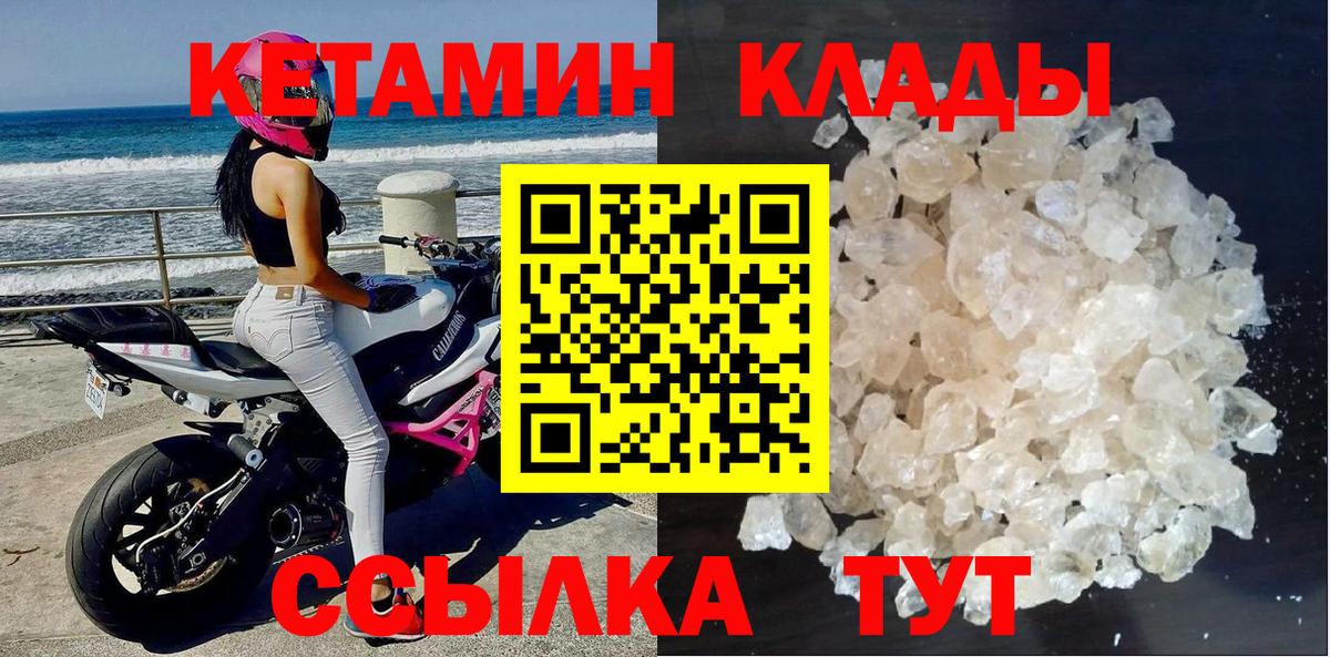 Кетамин ketamine  Вход с VPN  Саров 