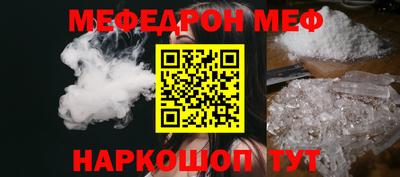 мефедрон VHQ Партизанск