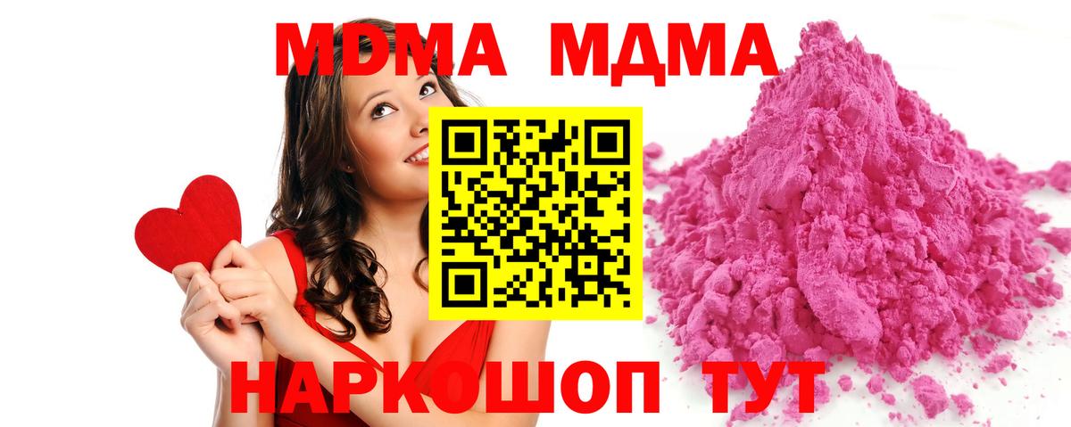 Саров  MDMA VHQ  MDMA  Вход с VPN 