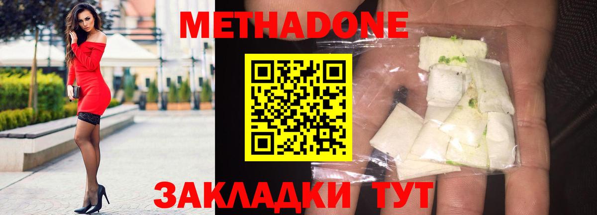  онион  Метадон мёд  Вход с VPN  Метадон кристалл  Саров 