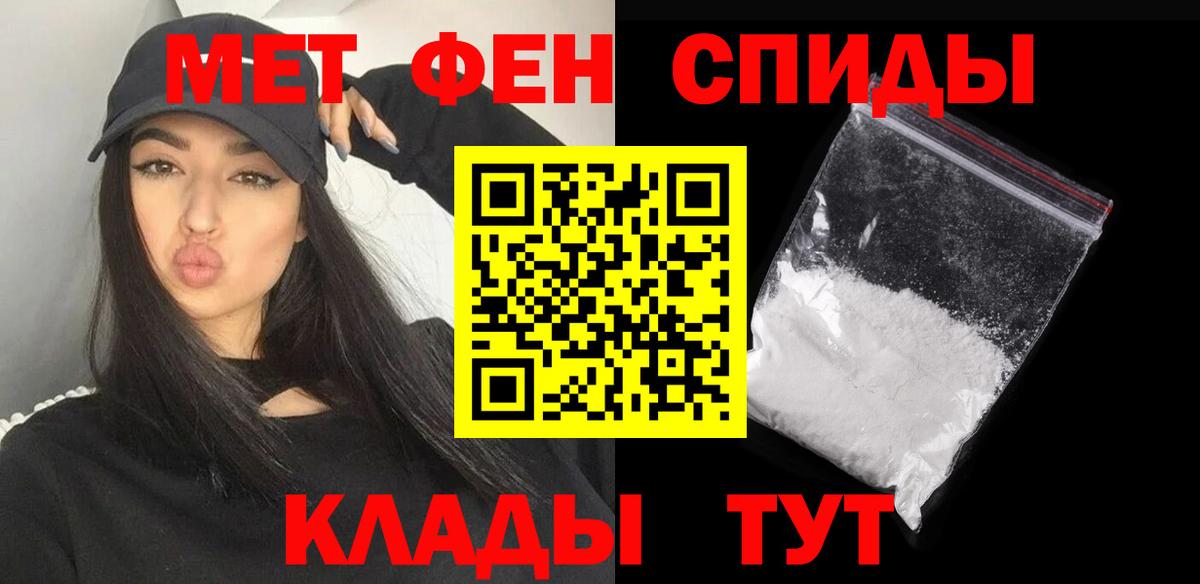 Первитин мет Саров
