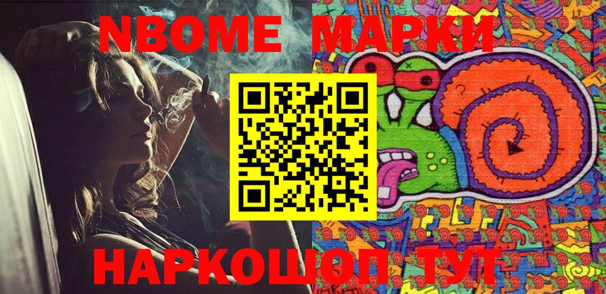 Наркотические марки  Наркотические марки 1,8мг  купить наркотик  Наркотические марки 1,8мг  Саров  Вход с VPN 