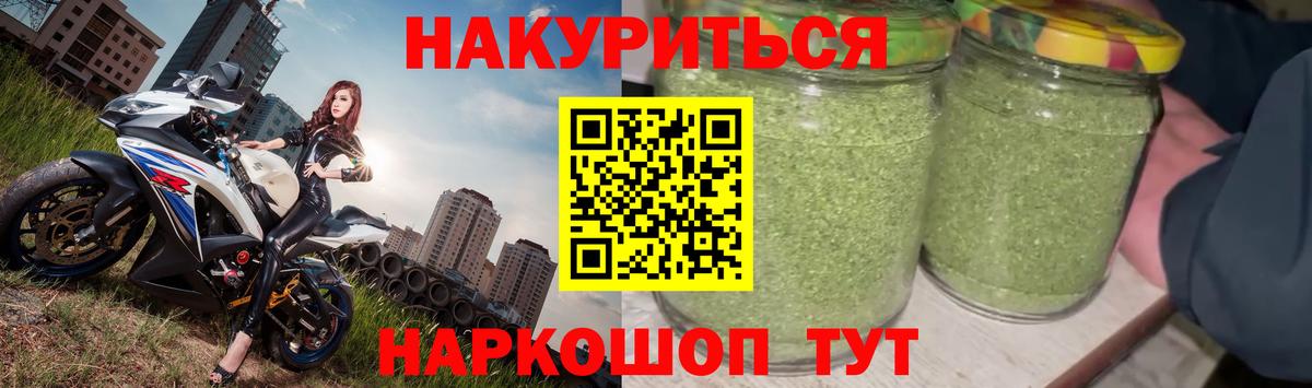 Конопля Bruce Banner Саров